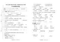 安徽省安庆市迎江区2024-2025学年六年级上学期期末数学试题