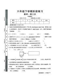 安徽省淮北市五校联考2024-2025学年六年级下学期5月月考数学试题