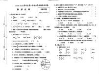 安徽省淮南市多校联考2024-2025学年六年级上学期期末数学试题