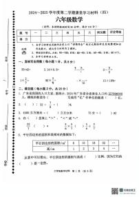 广东省佛山市顺德区容桂2024-2025学年六年级下学期月考数学试题