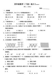 广东省深圳市罗湖区2024-2025学年四年级下学期3月月考数学试题