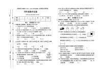 河北省保定市安国市2023-2024学年四年级下学期期末数学试题