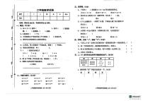河北省邯郸市武安市西土山乡河渠小学、杜庄小学联考2024-2025学年二年级下学期5月期中数学试题
