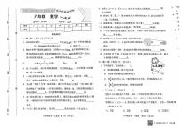 河南省南阳市方城县名校协作体2024-2025学年六年级下学期5月月考数学试题