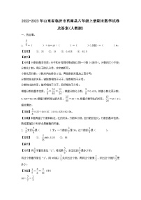 2022-2023年山东省临沂市莒南县六年级上册期末数学试卷及答案(人教版)