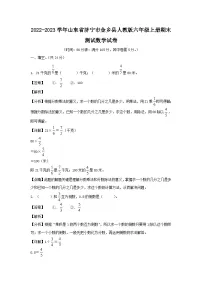 2022-2023学年山东省济宁市金乡县人教版六年级上册期末测试数学试卷