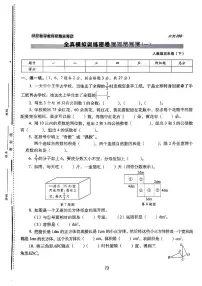 2025年人教版68所名校期末冲刺100分五年级数学下学期期末试题全真模拟训练密卷重点学校卷（一）及其答案