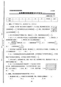 2025年人教版68所名校期末冲刺100分五年级数学下学期期末试题全真模拟训练密卷重点学校卷（三）及其答案