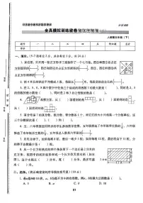 2025年人教版68所名校期末冲刺100分五年级数学下学期期末试题全真模拟训练密卷重点学校卷（三）及其答案