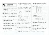 天津市和平区2023-2024学年二年级下学期期末数学试题