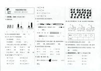 天津市河北区2023-2024学年一年级下学期期末数学试题