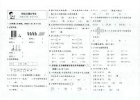 天津市河东区2023-2024学年一年级下学期期末数学试题