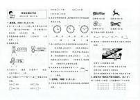 天津市河西区2023-2024学年二年级下学期期末数学试题