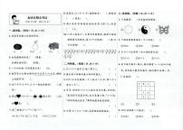 天津市北辰区2022-2023学年二年级下学期期末数学试题