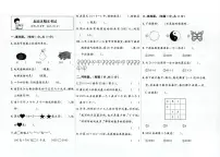 天津市北辰区2022-2023学年二年级下学期期末数学试题
