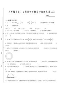 泰州市2024-2025学年五年级下学期数学期末试题一（有答案）