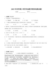 盐城市2024-2025学年四年级下学期数学期末试题一（有答案）