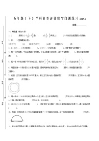 泰州市2024-2025学年五年级下学期数学期末试题一（有答案）