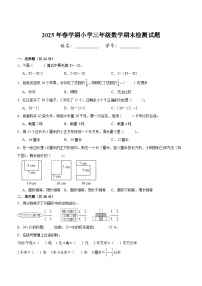 盐城市2024-2025学年三年级下学期数学期末试题一（有答案）