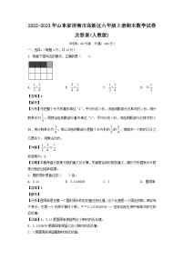 2022-2023年山东省济南市高新区六年级上册期末数学试卷及答案(人教版)