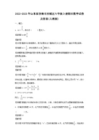 2022-2023年山东省济南市历城区六年级上册期末数学试卷及答案(人教版)