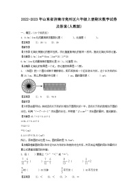 2022-2023年山东省济南市兖州区六年级上册期末数学试卷及答案(人教版)