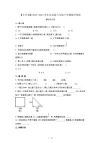 2023_2024学年 [小升初]北京版六年级下册数学期末试卷3套[有解析]