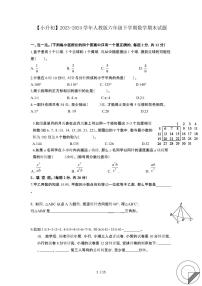 2023_2024学年 [小升初人教版]六年级下册数学期末试卷[有解析]