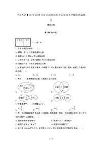 2023_2024学年 [小升初]云南昆明六年级下册[人教版]数学期末试卷[有解析]