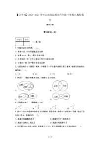 2023_2024学年 [小升初]云南昆明六年级下册[人教版]数学期末试卷[有解析]