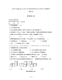 2023_2024学年 [小升初]湖南怀化六年级下册[人教版]数学期末试卷[有解析]