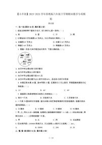 2023_2024学年 [小升初苏教版]六年级下册期末数学专项试卷[有解析]