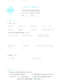 2025年浙江省台州市黄岩区人教版六年级数学下学期期末模拟统考卷及其答案