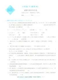 2025年浙江省诸暨市人教版六年级数学下学期期末模拟统考卷及其答案