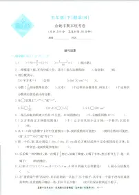 2025年浙江省杭州市富阳区人教版五年级数学下学期期末模拟统考卷及其答案