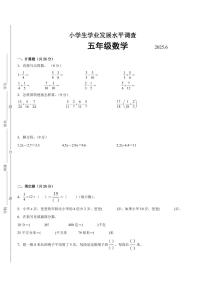连云港市2024-2025学年五年级下学期数学期末试题一（有答案）
