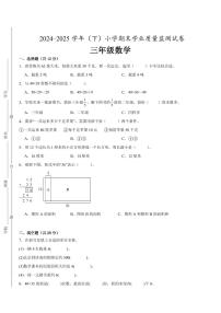 南通市2024-2025学年三年级下学期数学期末试题一（有答案）