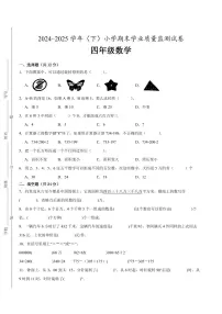 南通市2024-2025学年四年级下学期数学期末试题一（有答案）