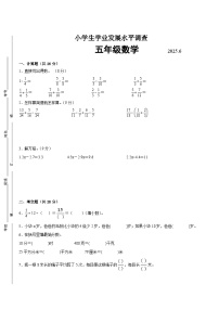 连云港市2024-2025学年五年级下学期数学期末试题一（有答案）