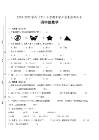 南通市2024-2025学年四年级下学期数学期末试题一（有答案）