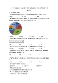 2023_2024学年 [小升初]上海黄浦区升学分班考数学专项试卷[有解析]