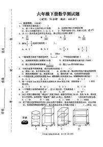 四川省遂宁市船山区2024-2025学年六年级下学期期中数学试题