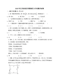 2024_2025学年江苏省南京市秦淮区外国语学校小升初数学试卷（含答案）