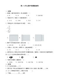 (期中押题卷)第1-4单元期中检测提高卷—2023—2024学年三年级下册数学高频易错考点突破培优卷（北师大版）-A4