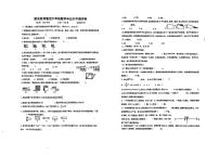 江苏省淮安市淮安区新安教育集团2024-2025学年六年级下学期期末模拟数学试题