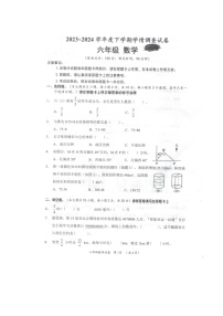 广西桂林市全州县2023-2024学年下学期六年级数学期末试卷（图片版，无答案）