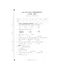 广西桂林市全州县2023-2024学年下学期三年级数学期末试卷（图片版，含答案）