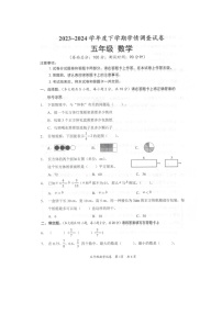 广西桂林市全州县2023-2024学年下学期五年级数学期末试卷（图片版，含答案）