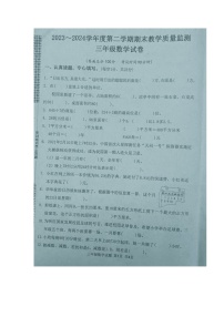 湖北省黄冈市麻城市2023-2024学年第二学期三年级数学期末试卷（图片版，含答案）