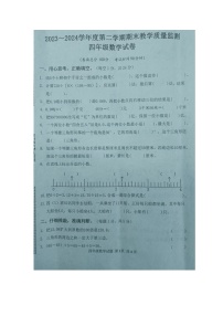 湖北省黄冈市麻城市2023-2024学年第二学期四年级数学教学期末试卷（图片版，含答案）
